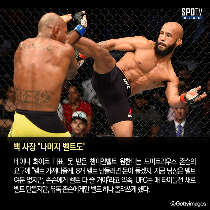 [UFC 마감 뉴스] 존슨, 나머지 챔피언벨트 9개 더 …