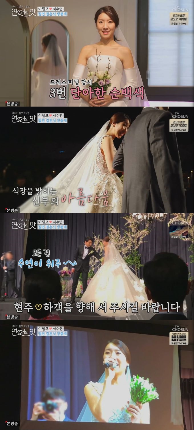 비밀 연애의 전말