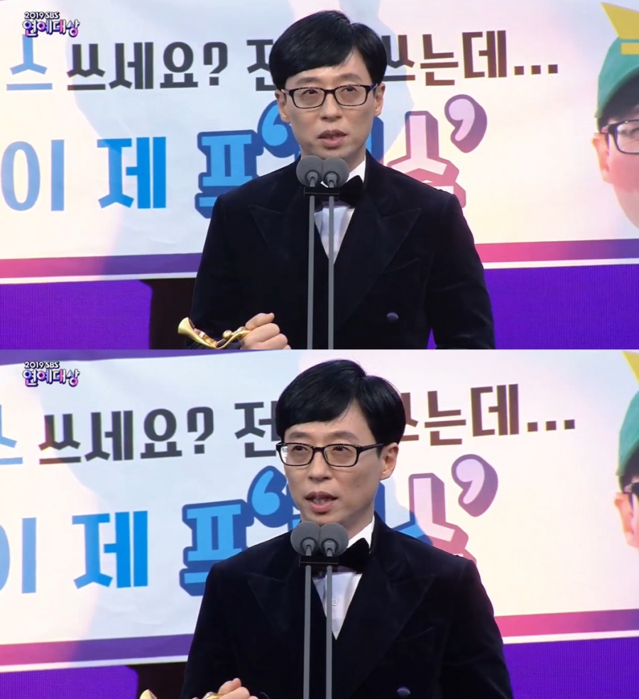 런닝맨 유재석 4년 만에 대상 故설리 구하라 많이 생각나[2019 Sbs 연예대상]