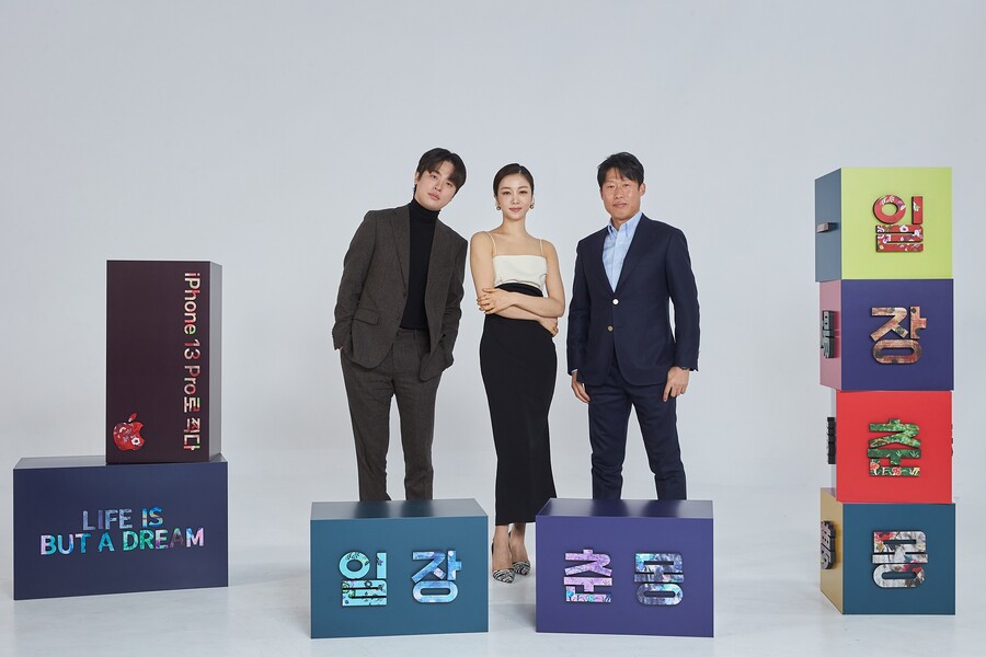 ▲ 왼쪽부터 유해진, 김옥빈, 박정민. 제공|apple