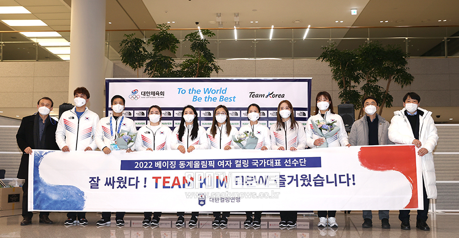 ▲ 팀킴 컬링 선수단 ⓒ곽혜미 기자