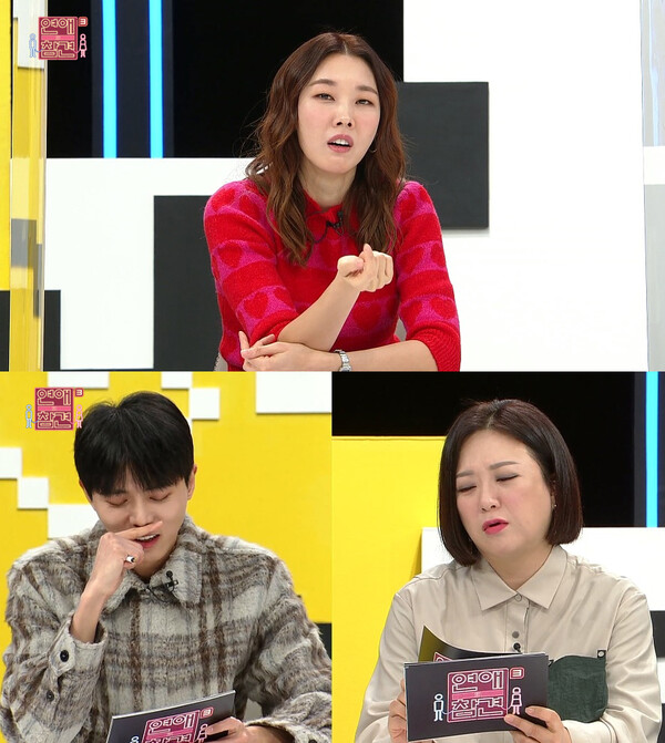 ▲ 1일 방송되는 '연애의 참견3'. 제공|KBS Joy