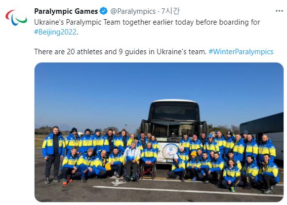 ▲ 우크라이나 패럴림픽 대표 팀  ⓒIPC 트위터 캡처