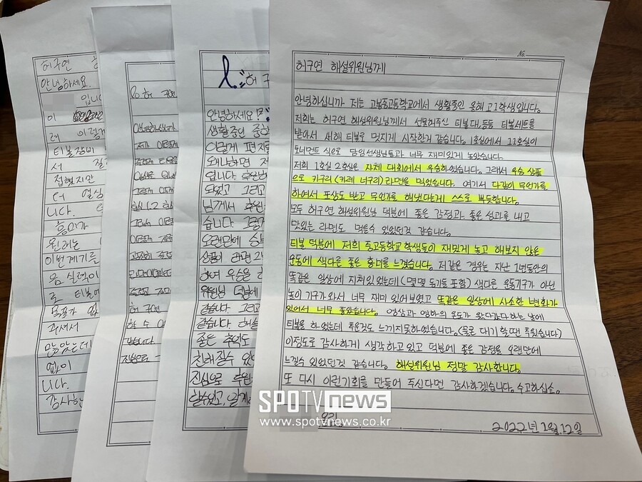 ▲ 허구연 KBO 총재 고문이 소년원 학생들에게 받은 편지. ⓒ고유라 기자
