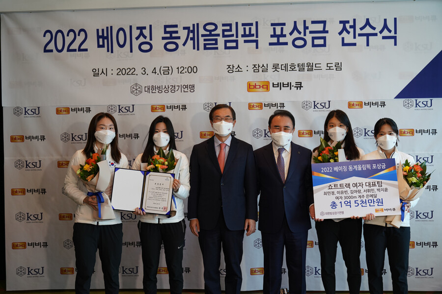 ▲ 2022베이징동계올림픽 포상금을 지급 받은 여자 쇼트트랙 대표 팀 ⓒ대한빙상경기연맹