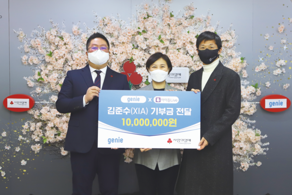 ▲ 지니뮤직 배대선 서비스마케팅팀장과 사랑의열매 신혜영 전략모금본부장, LG유플러스 김성욱 책임(왼쪽부터)이 기부금 전달식 기념촬영을 하고 있다. 제공|지니뮤직