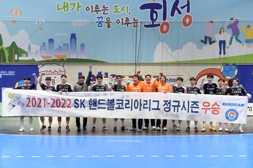 ▲ 2021~2022 SK핸드볼 코리아리그 남자부 정규리그 우승을 차지한 두산 ⓒ대한핸드볼협회