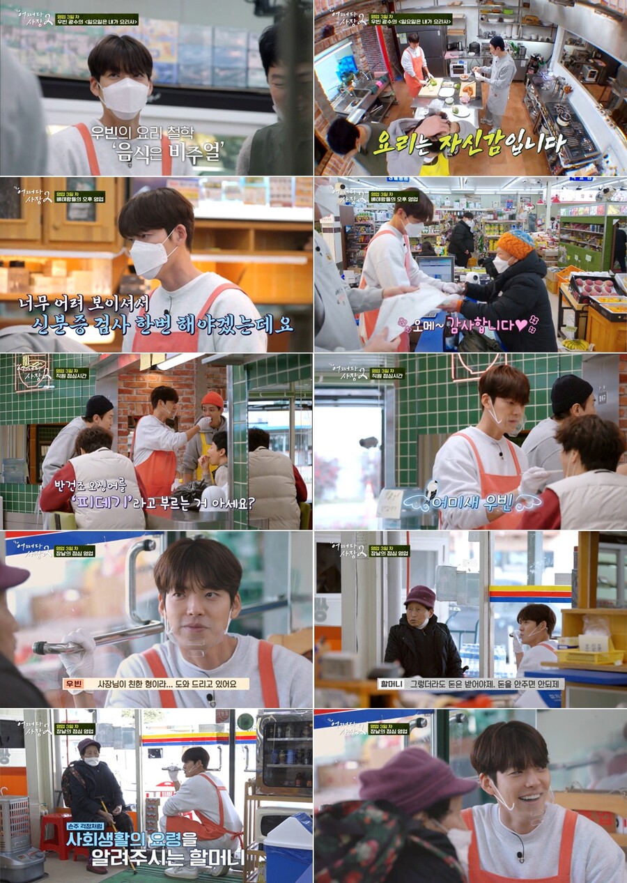 Viewers Are Loving Kim Woo Bin s Small Screen Comeback With  Unexpected Business 2  - 34