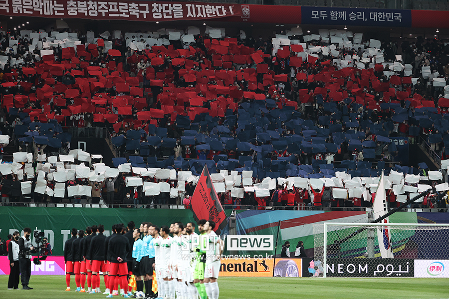 ▲ 붉은악마 카드섹션 ⓒ곽혜미 기자