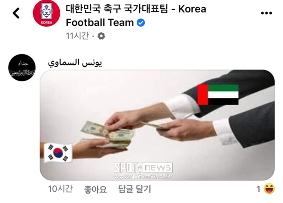 한국 아랍 에미리트