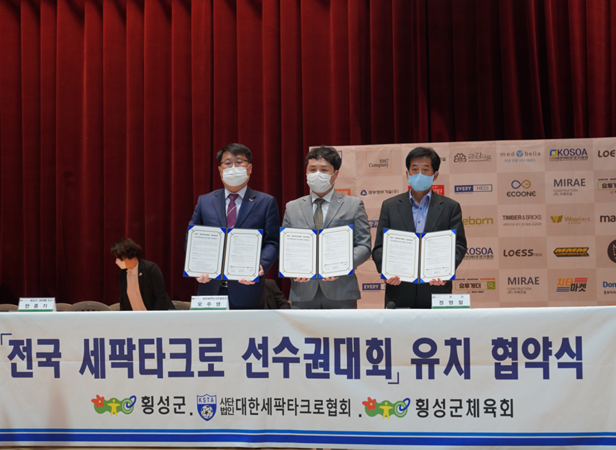 ▲ 왼쪽부터 횡성군 안중기 부군수, 대한세팍타크로협회 오주영 회장, 횡성군체육회 정명철 회장 ⓒ대한세팍타크로협회