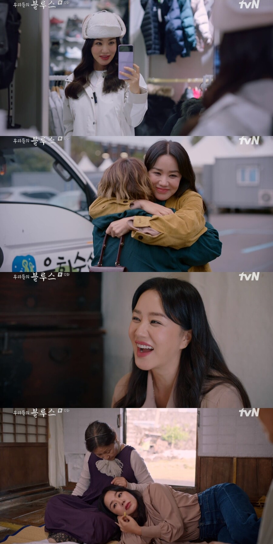 ▲ tvN 토일드라마 '우리들의 블루스' 배우 엄정화. 제공| tvN