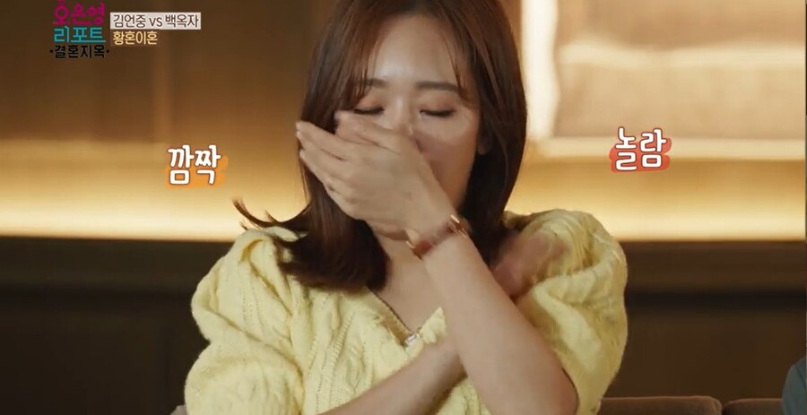 ▲ 출처|MBC '오은영 리포트-결혼지옥' 방송화면 캡처