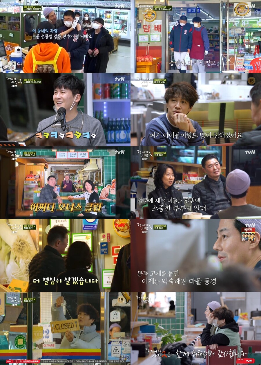 ▲ tvN 예능프로그램 '어쩌다 사장2' 방송 화면. 제공| tvN