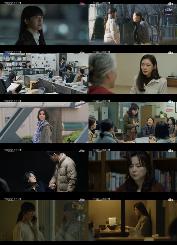 ▲ 19일 방송된 JTBC 수목드라마 '그린마더스클럽' 장면들. 방송화면 캡처