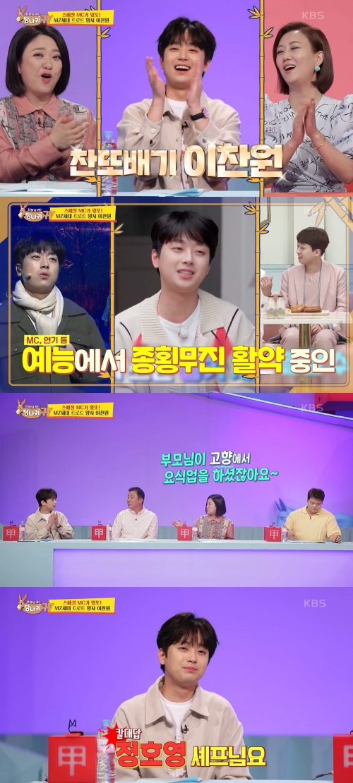 ▲  KBS2 예능 '사장님 귀는 당나귀 귀' 방송 화면. 제공| KBS
