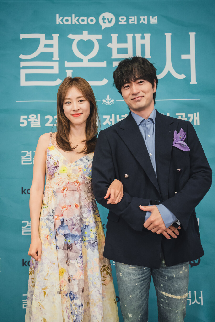 ▲ 이연희(왼쪽), 이진욱. 제공|카카오TV '결혼백서'