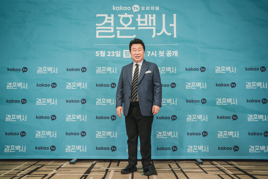 ▲임하룡. 제공|카카오TV '결혼백서'