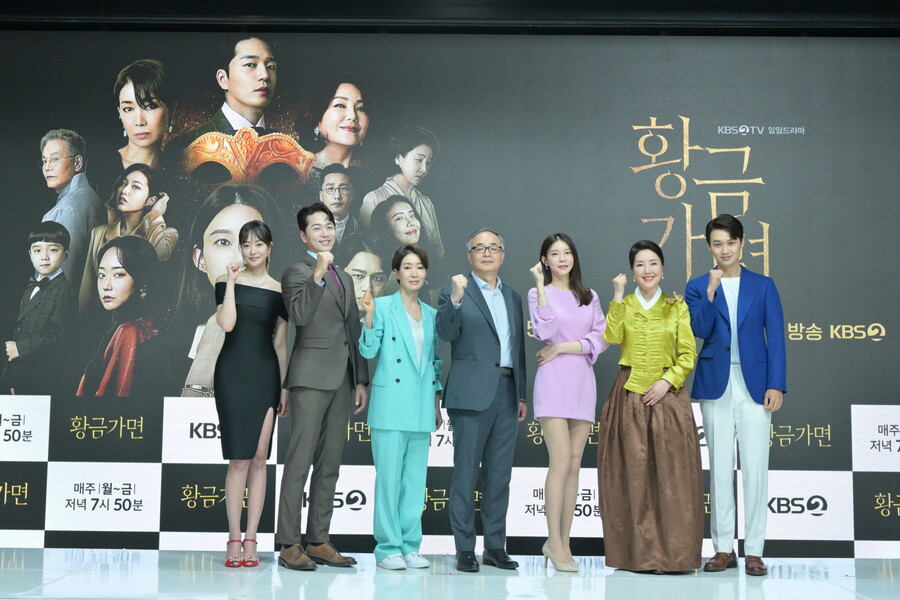 ▲ KBS2 새 일일드라마 '황금가면' 출연진. 제공| KBS