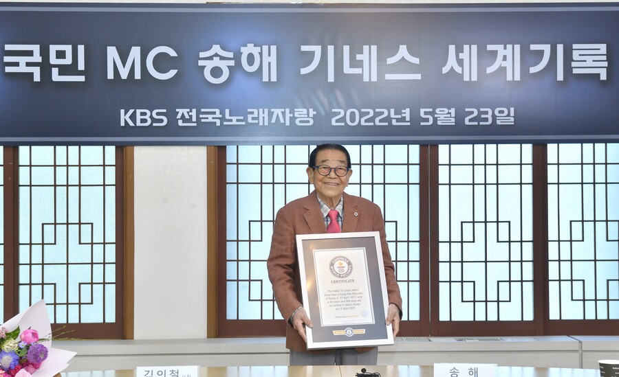 ▲ KBS1 '전국노래자랑' 진행자 송해. 제공| KBS