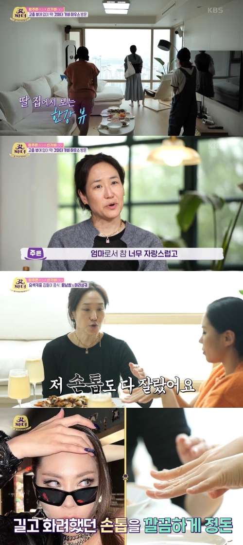 ▲ KBS2 예능 '갓파더' 방송 화면. 출처| KBS