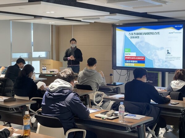 2021년 스포츠데이터 사이언티스트 과정 교육 모습 ⓒ국민체육진흥공단