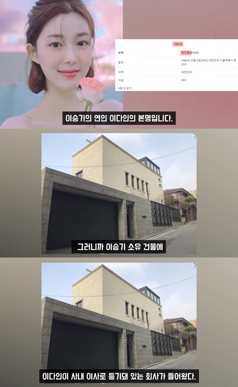 ▲ 출처| 유튜브 채널 '연예 뒤통령이진호' 영상 캡처