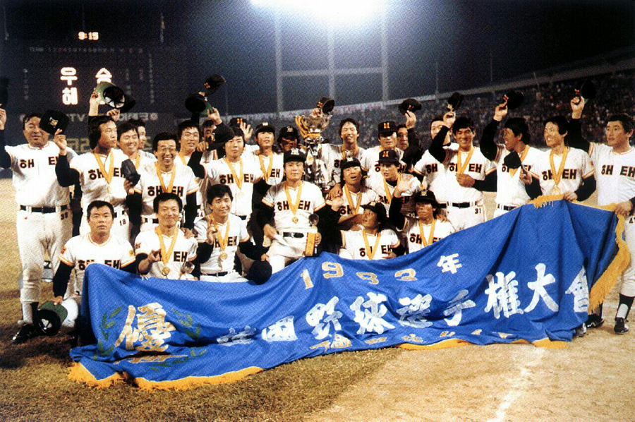 ▲ 해태 타이거즈 선수들이 1983년 한국시리즈 우승 직후 기뻐하고 있다. ⓒKBO