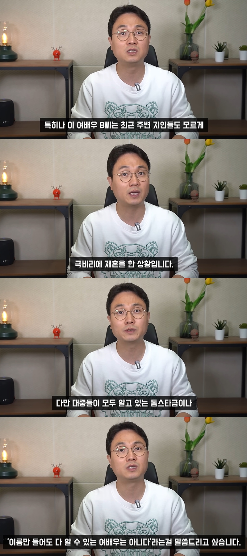 ▲ 출처| 유튜브 채널 '연예 뒤통령이진호' 영상 캡처