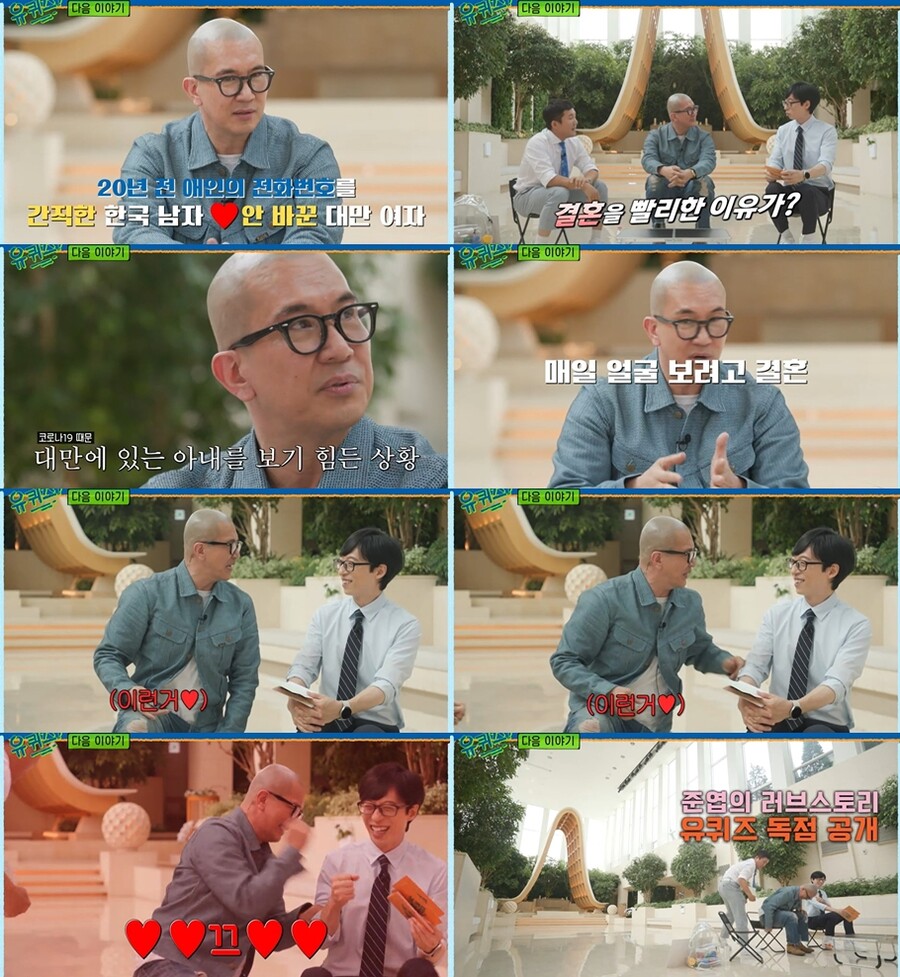 ▲ 출처|tvN '유 퀴즈 온 더 블럭'