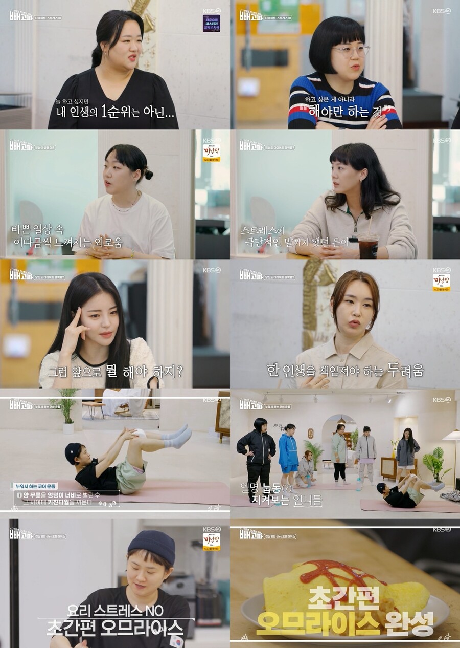 ▲ 출처|KBS2 '빼고파'