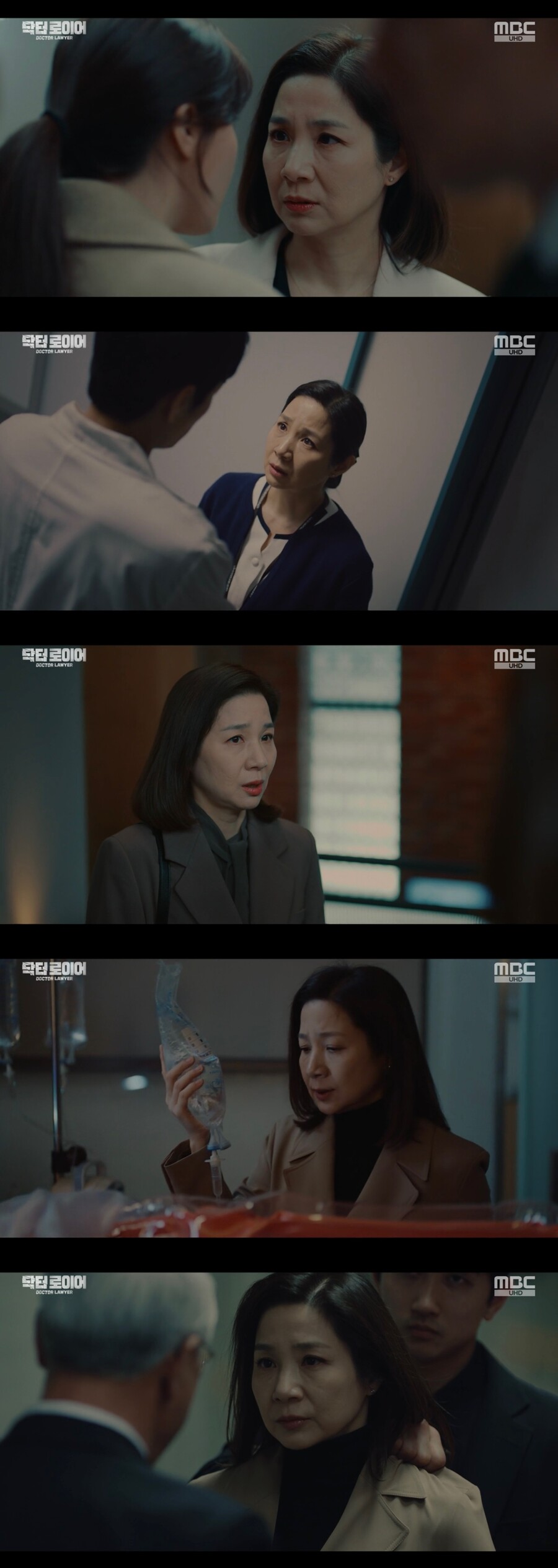 ▲ 김호정. 출처|MBC '닥터 로이어' 방송화면 캡처