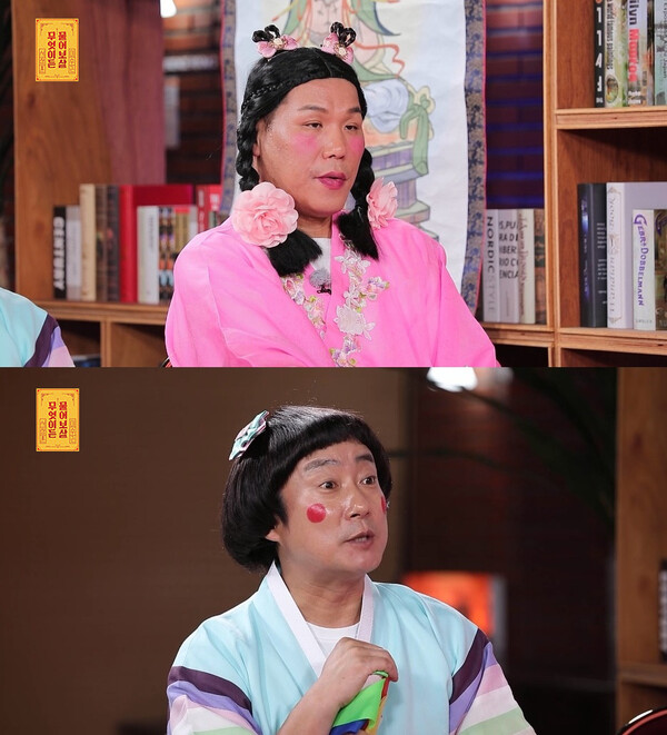 ▲ 27일 방송되는 '무엇이든 물어보살'. 제공|KBS Joy