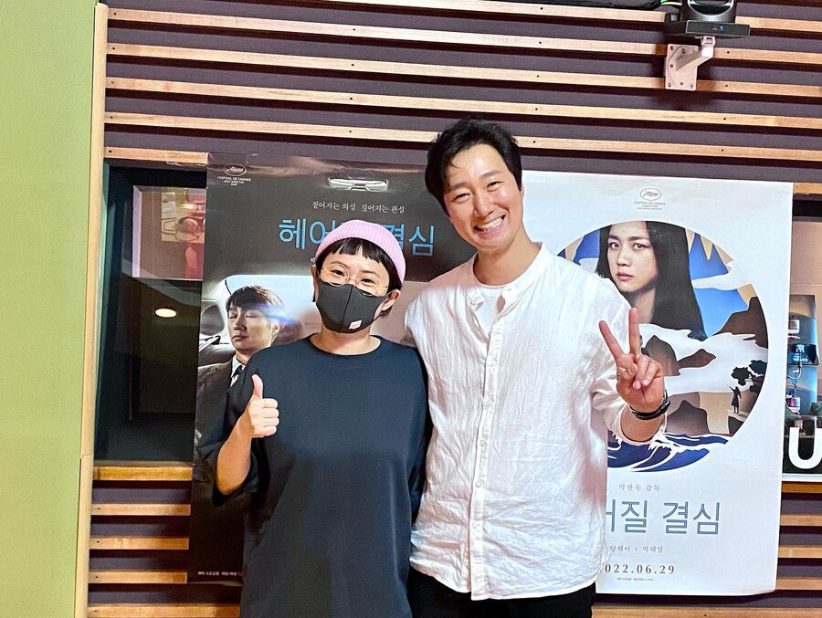 ▲ 김신영(왼쪽), 박해일. 출처ㅣ정오의 희망곡 인스타그램