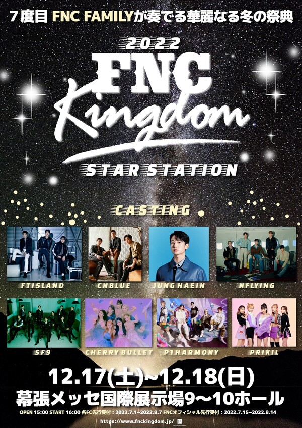 ▲ 'FNC 킹덤'이 3년 만에 대면 콘서트로 일본에서 열린다. 제공|FNC엔터테인먼트