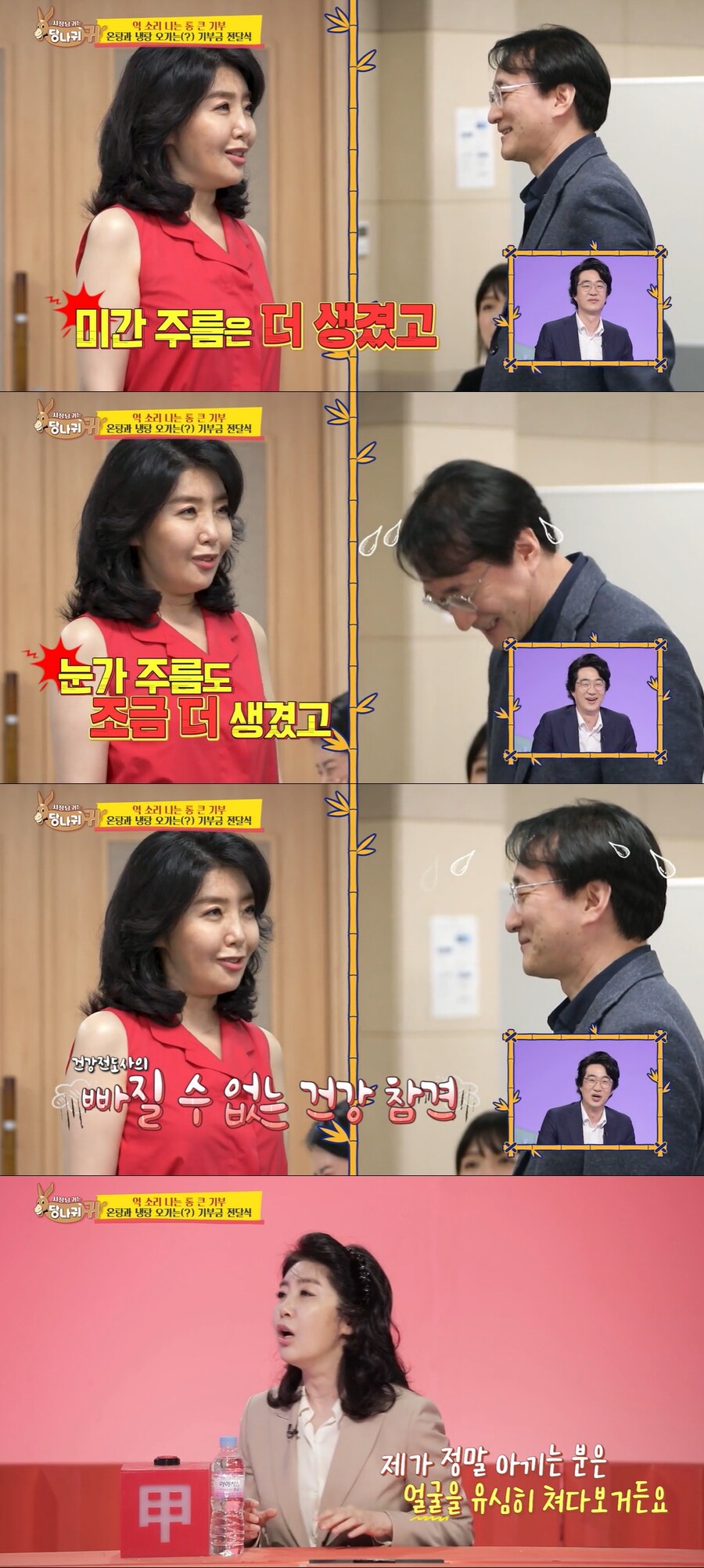 ▲ 출처| KBS2 예능프로그램 '사장님 귀는 당나귀 귀' 방송 화면 캡처