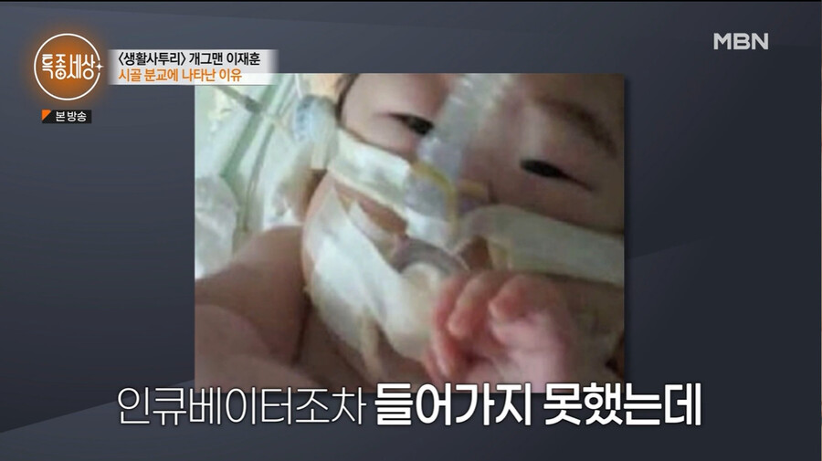 ▲MBN '특종세상' 방송 화면. 출처| MBN