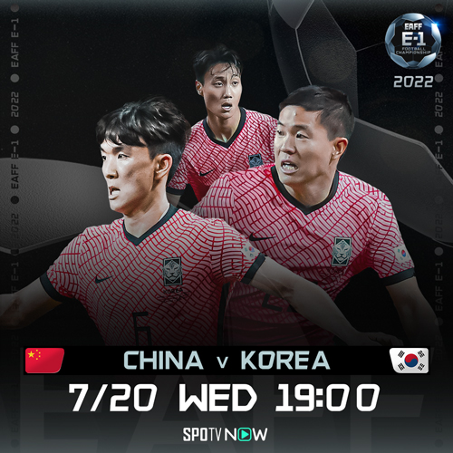 ▲ 대한민국 대표팀이 중국을 상대로 E-1 챔피언십 첫 경기를 치른다. ⓒSPOTV NOW