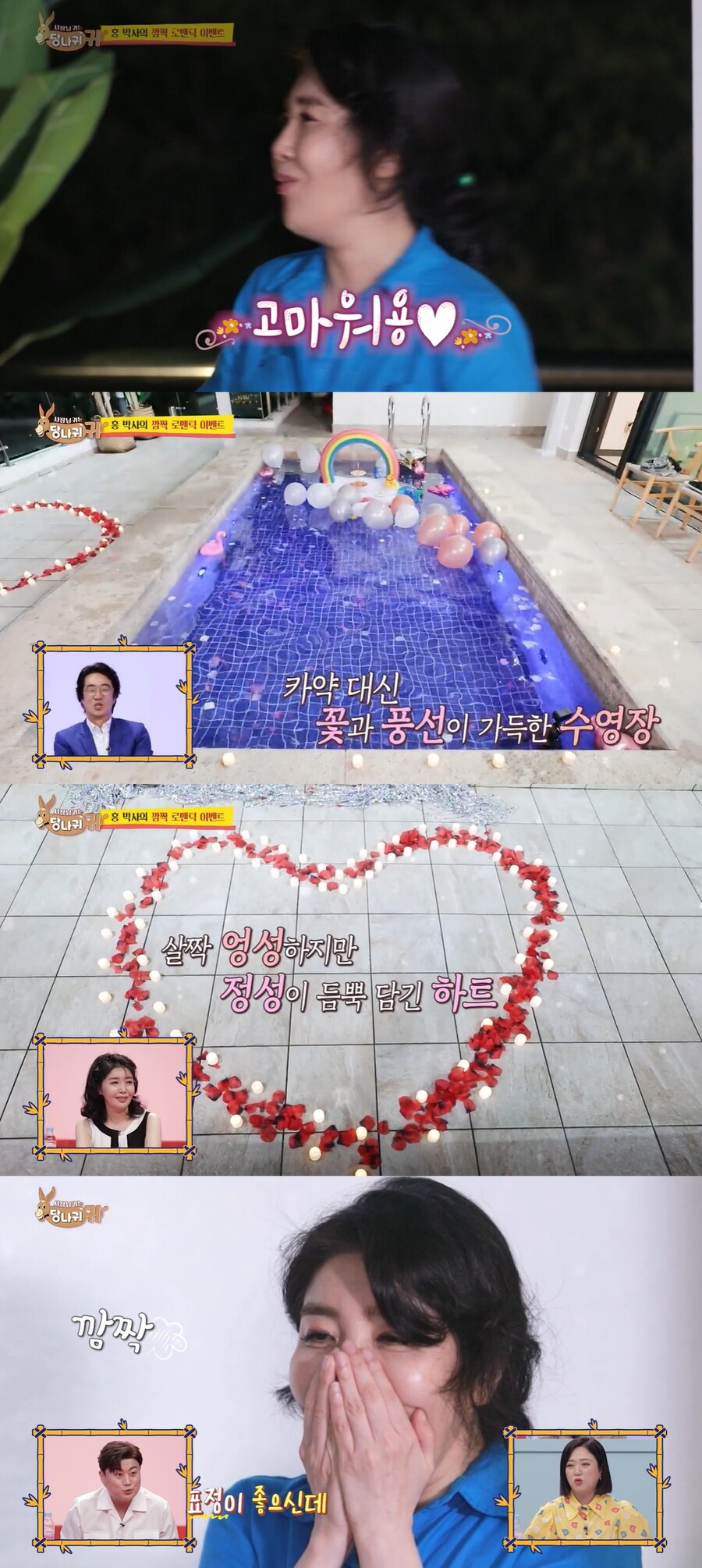 ▲ KBS2 예능 '사장님 귀는 당나귀 귀' 방송 화면. 출처| KBS