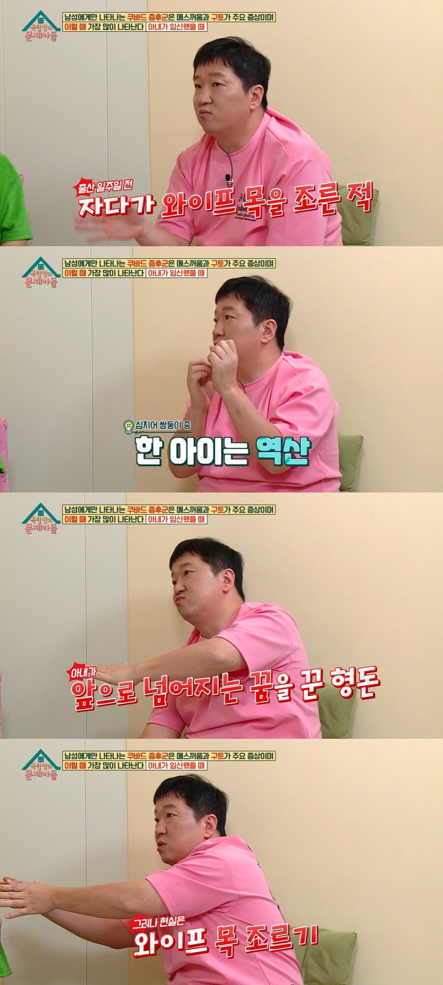 ▲ KBS2 예능프로그램 '옥탑방의 문제아들' 방송인 정형돈. 출처| KBS