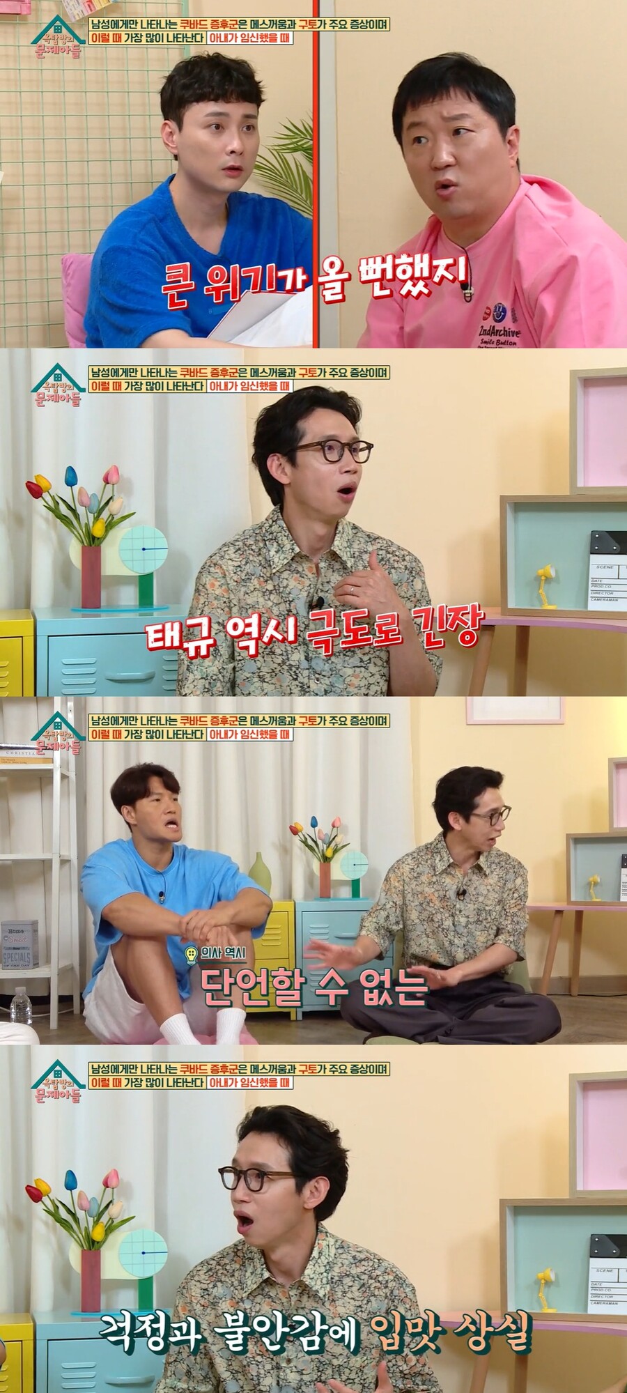 ▲ KBS2 예능프로그램 '옥탑방의 문제아들' 배우 봉태규. 출처| KBS