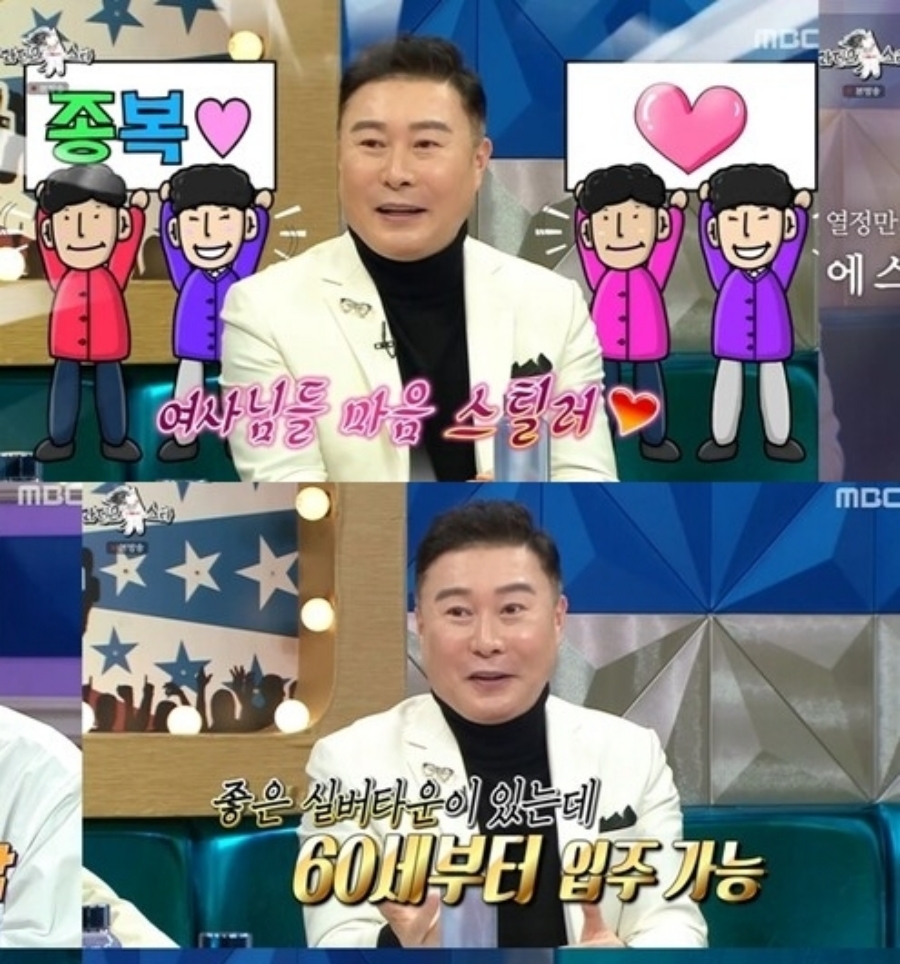 ▲ MBC 예능프로그램 '라디오스타'에 출연한 박종복. 출처| MBC