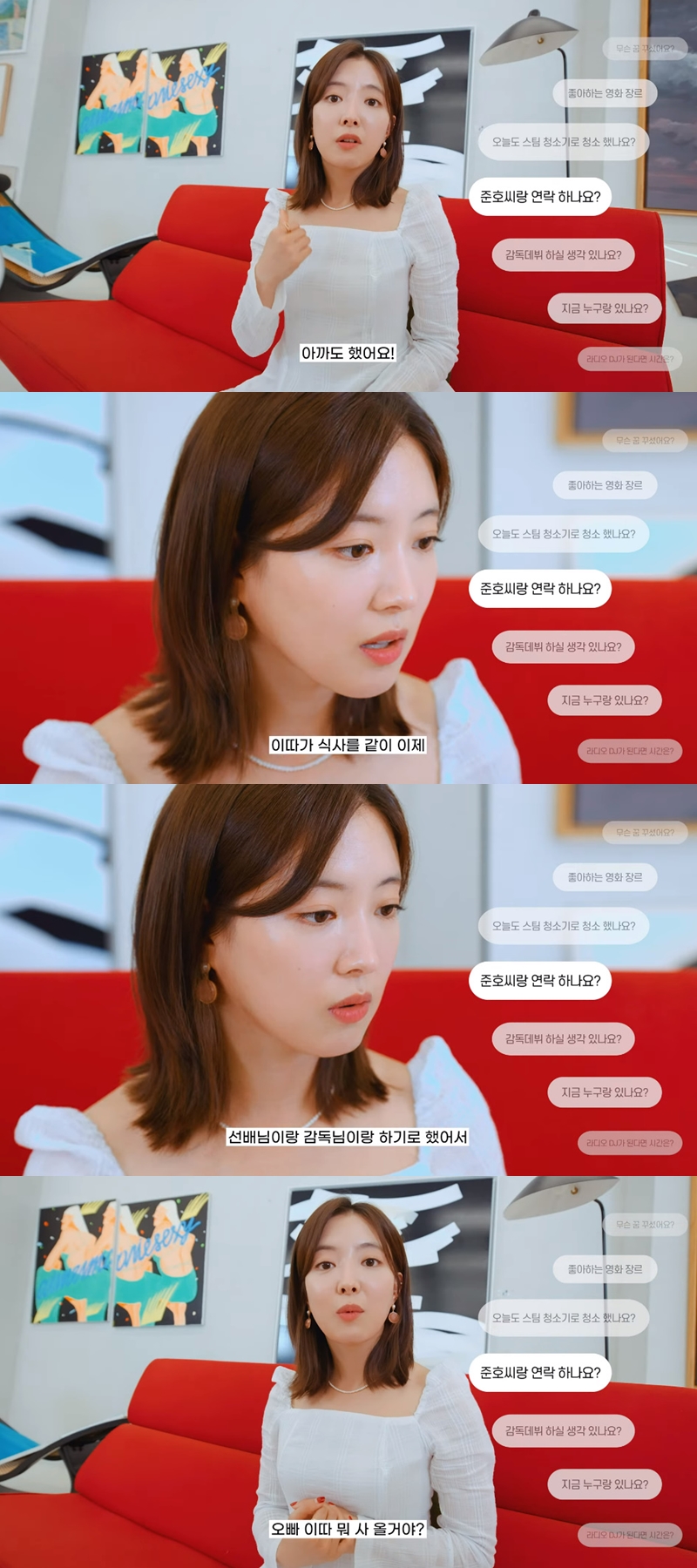 ▲ 배우 이세영. 출처| 유튜브 채널 '프레인TPC' 영상 캡처