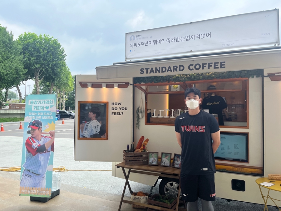 ▲ LG 트윈스 외야수 홍창기가 데뷔 6주년 기념 커피 트럭을 선물 받았다. ⓒLG 트윈스