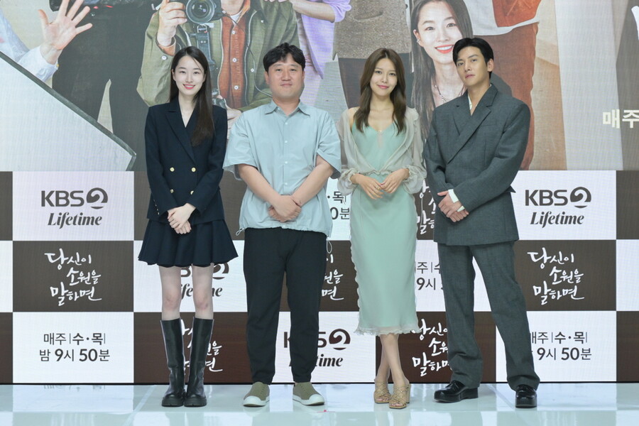 ▲ KBS2 새 수목드라마 '당신이 소원을 말하면' 출연진. 제공| KBS