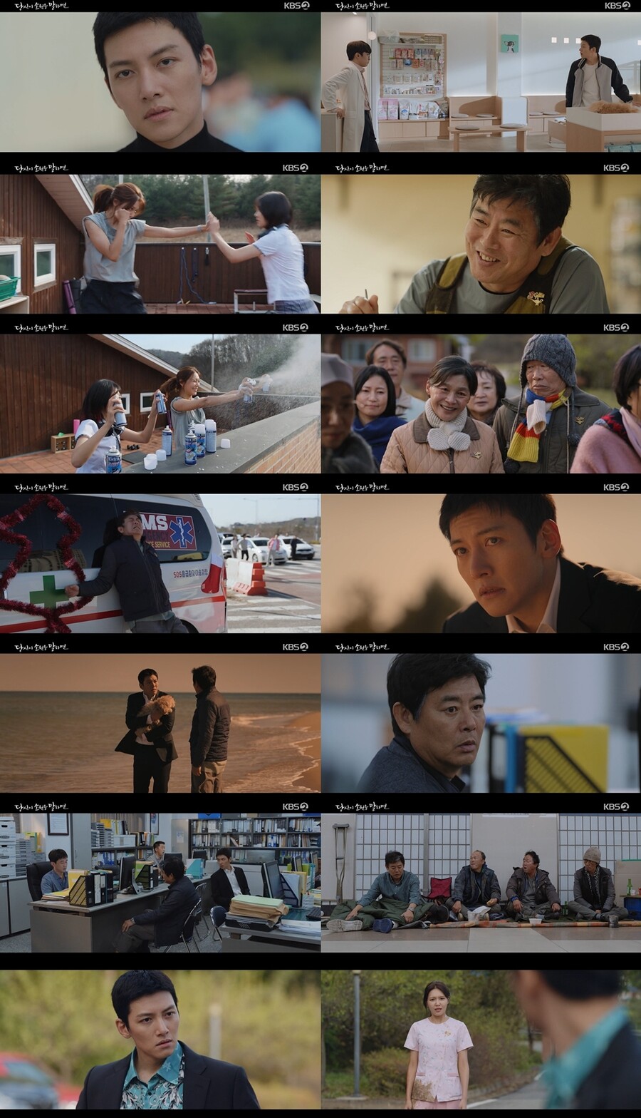 ▲ KBS2 새 수목드라마 '당신이 소원을 말하면' 방송 화면. 제공| KBS