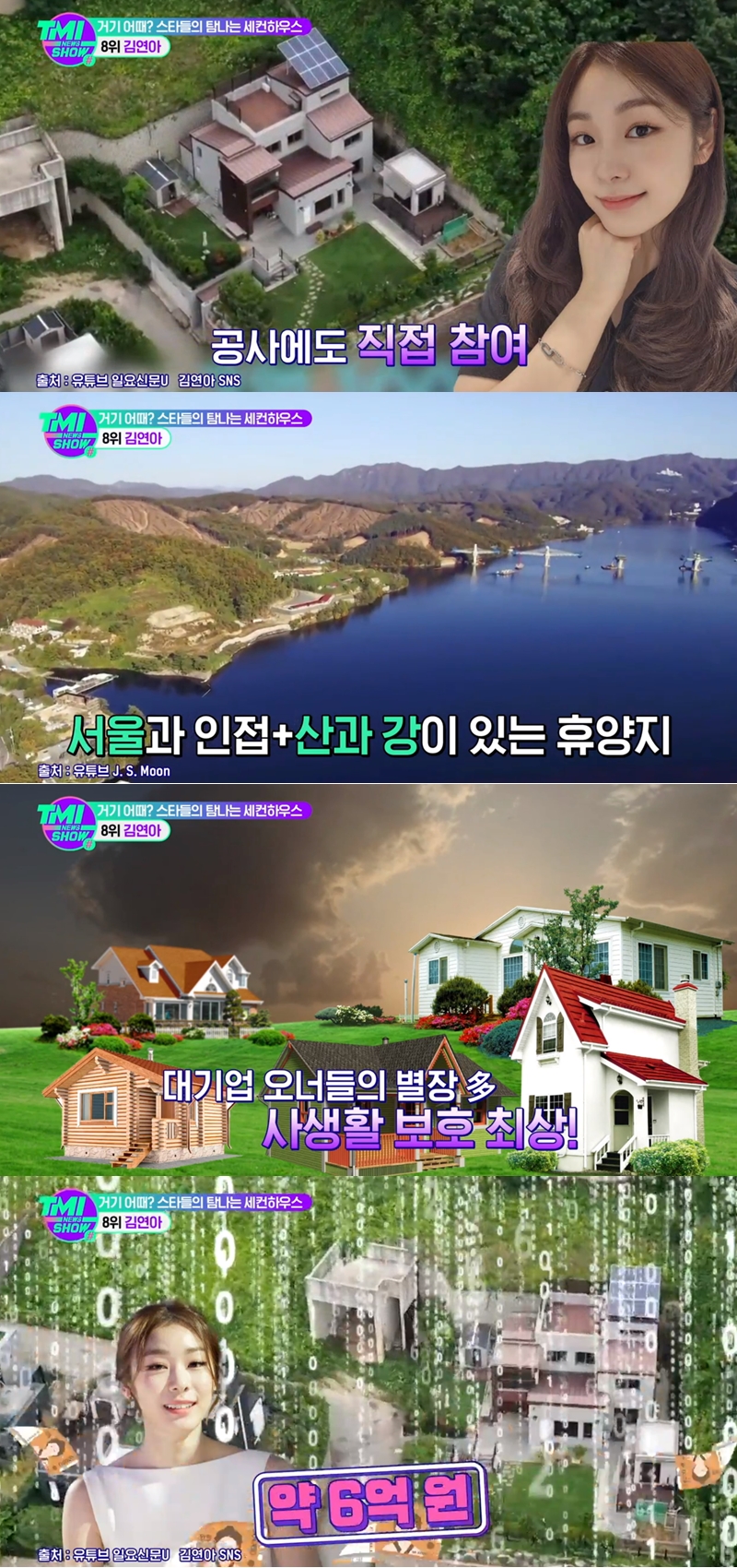 ▲ 출처| Mnet 'TMI NEWS SHOW' 영상 캡처