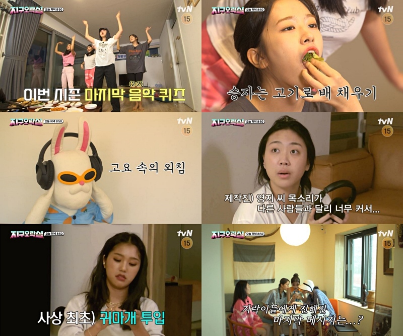 ▲ tvN 예능프로그램 '뿅뿅 지구오락실'. 제공| tvN