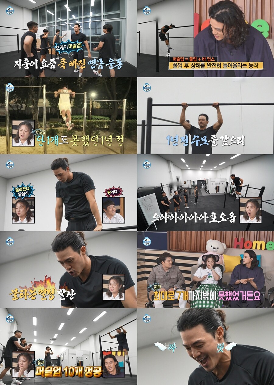 ▲ 제공|MBC '나 혼자 산다'