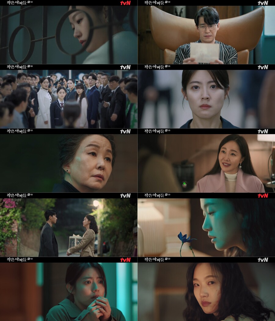 ▲ 제공|tvN '작은 아씨들'